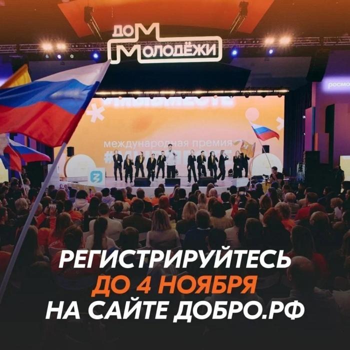 Продолжается регистрация на Международный форум гражданского участия #МЫВМЕСТЕ-2024