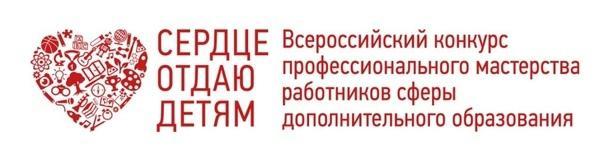 Всего неделя до финала конкурса «Сердце отдаю детям»