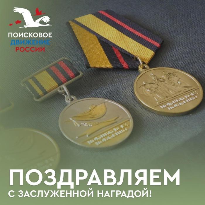Поисковики региона награждены знаками отличия Министерства обороны РФ