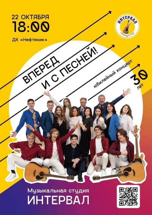«Интервал» приглашает тюменцев на свой юбилейный концерт