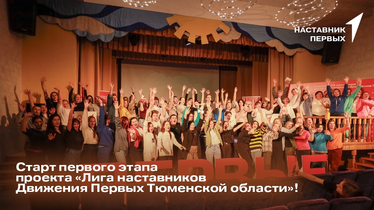 Наставников Первых приглашают на образовательный онлайн-курс! Наставников Первых приглашают на образовательный онлайн-курс!