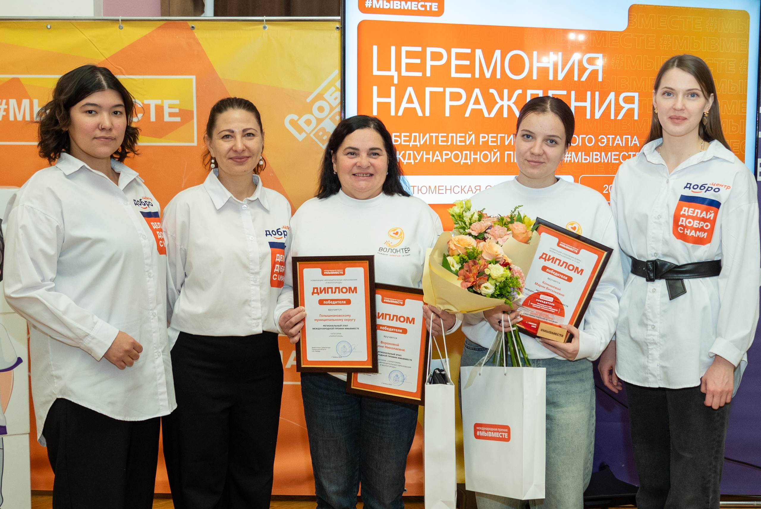 Стали известны победители регионального этапа премии #МЫВМЕСТЕ