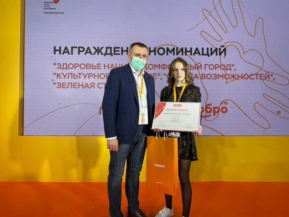 Третья награда Тюменской области на международном форуме #МыВместе!