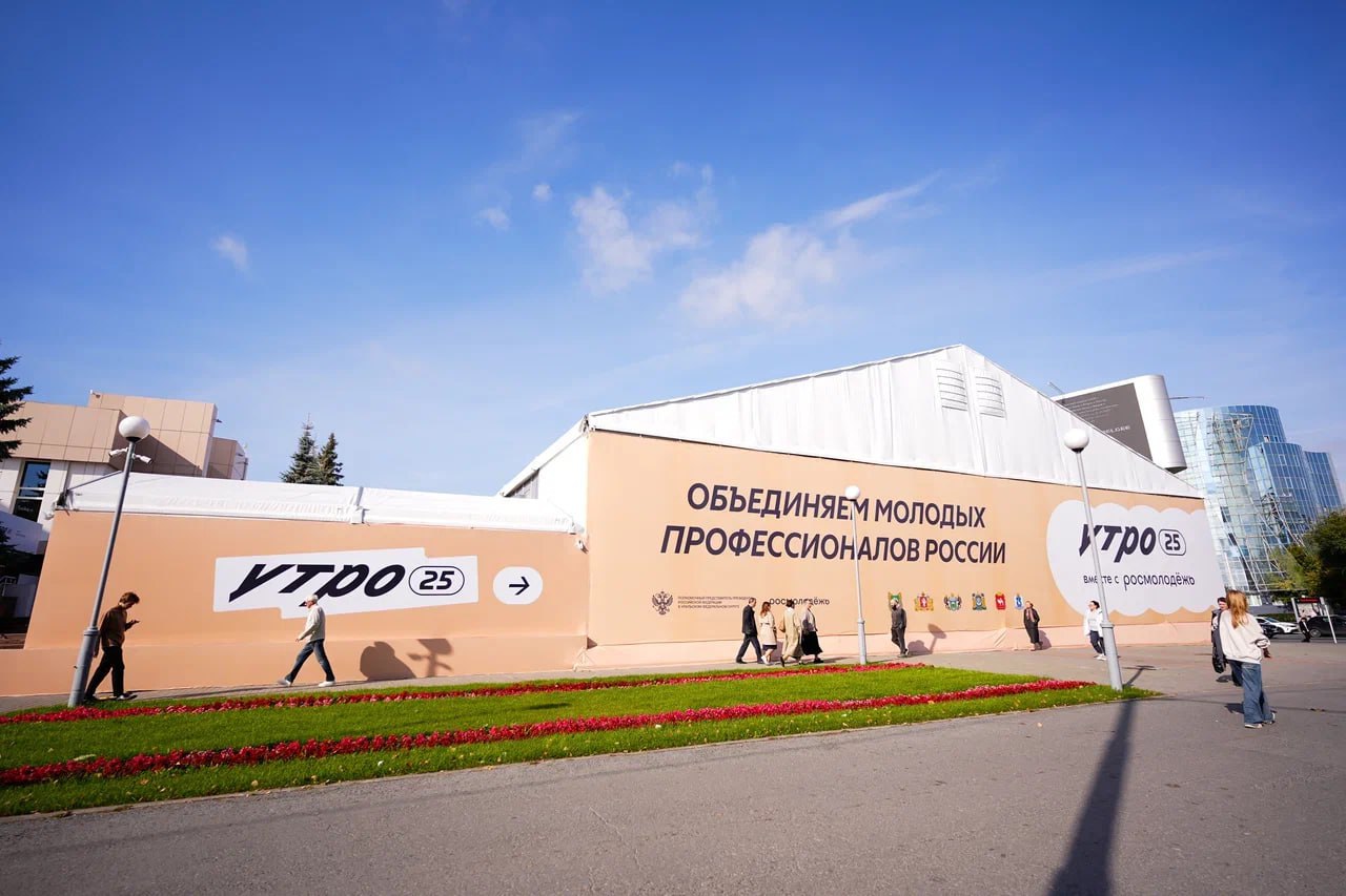 Сегодня в Тюмени стартует форум молодежи Уральского федерального округа «УТРО» Сегодня в Тюмени стартует форум молодежи Уральского федерального округа «УТРО»