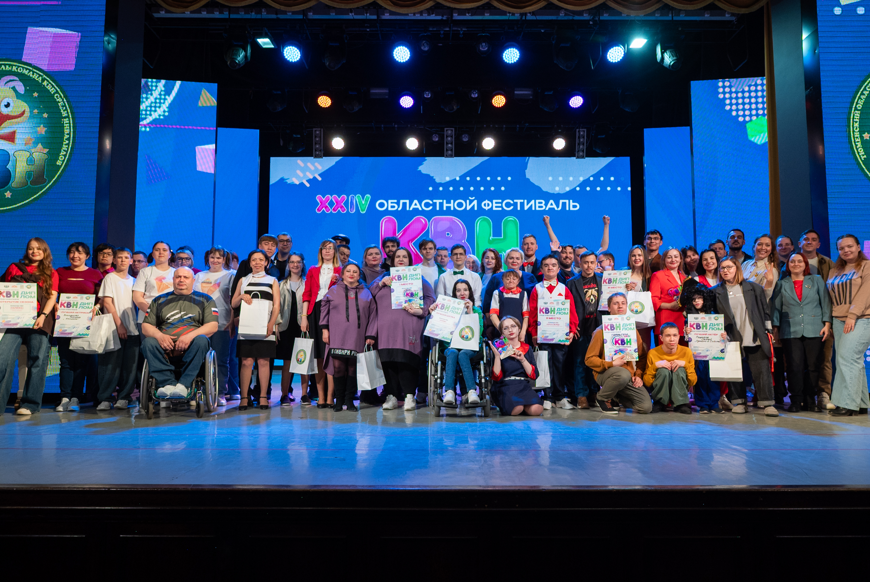  Названы самые веселые и находчивые команды КВН среди инвалидов