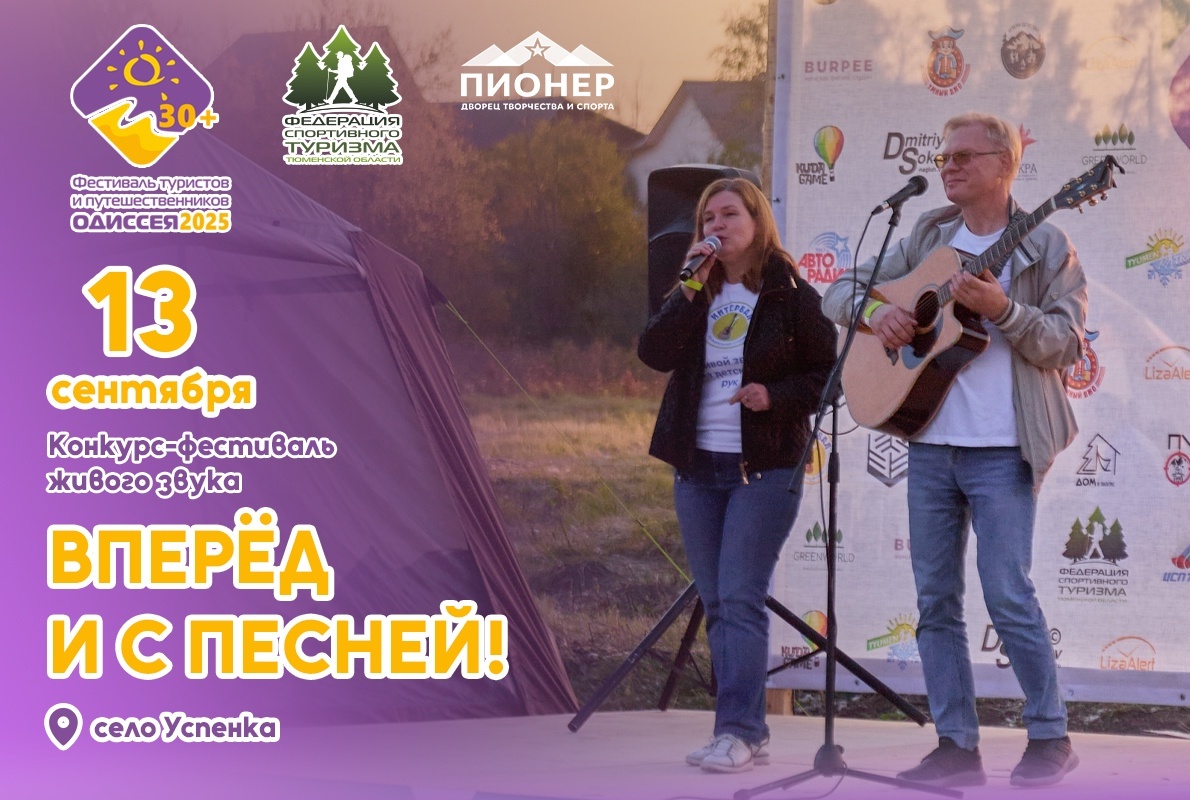 Продолжается прием заявок на участие в музыкальном фестивале живого звука «Вперед и с песней!» Продолжается прием заявок на участие в музыкальном фестивале живого звука «Вперед и с песней!»