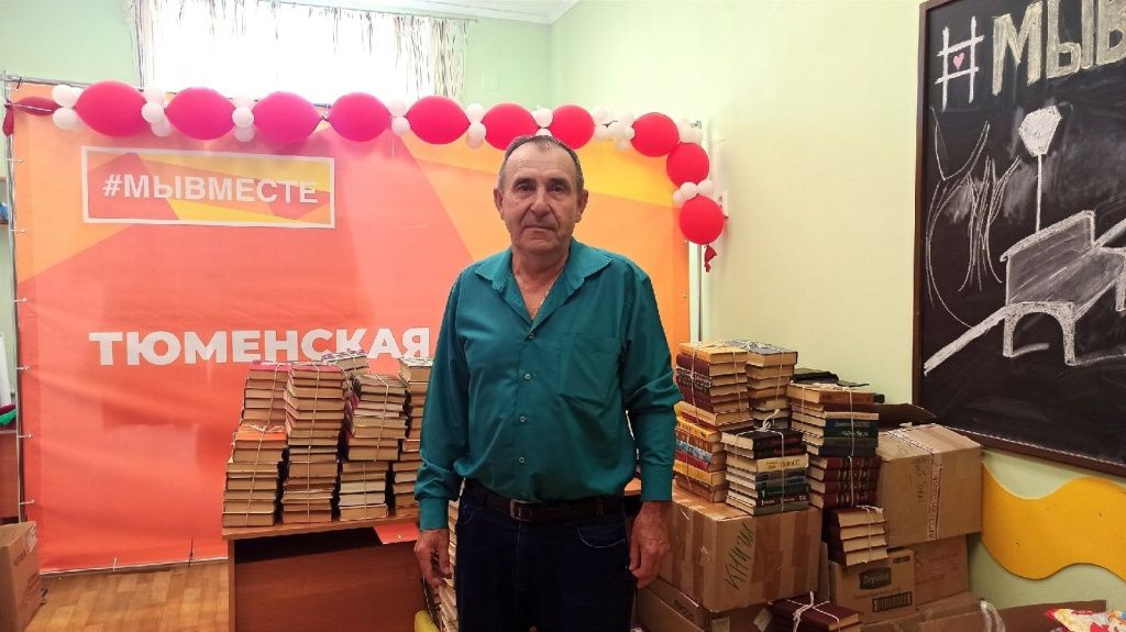 Житель Тюмени подарил детям Донбасса несколько сотен книг