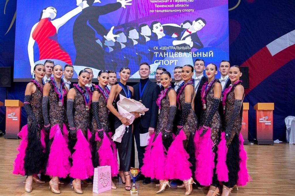 В Тюмени пройдут чемпионат и первенство Тюменской области по танцевальному спорту среди ансамблей-2024