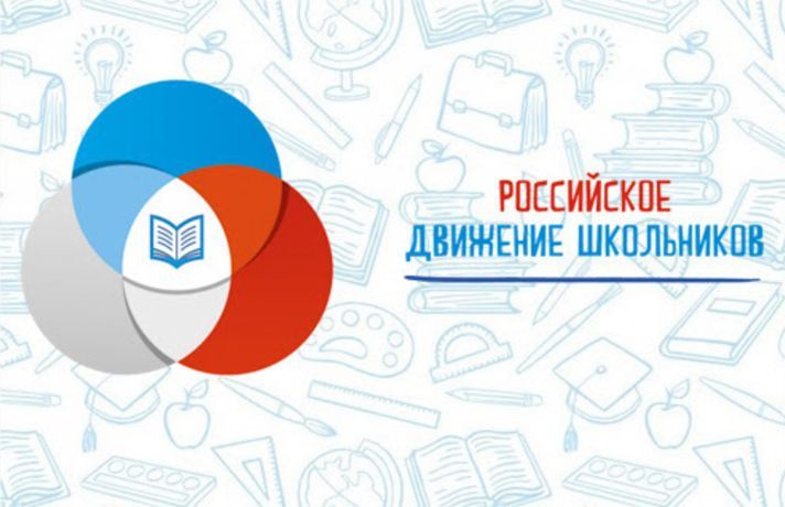 Слёт лидеров Тюменского регионального отделения Общероссийской общественно-государственной детско-юношеской организации «Российское движение школьников» продлится до 1 ноября 2020 года