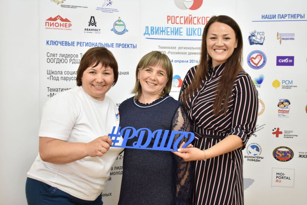 Кураторы регионального отделения РДШ повысят компетенции в Москве