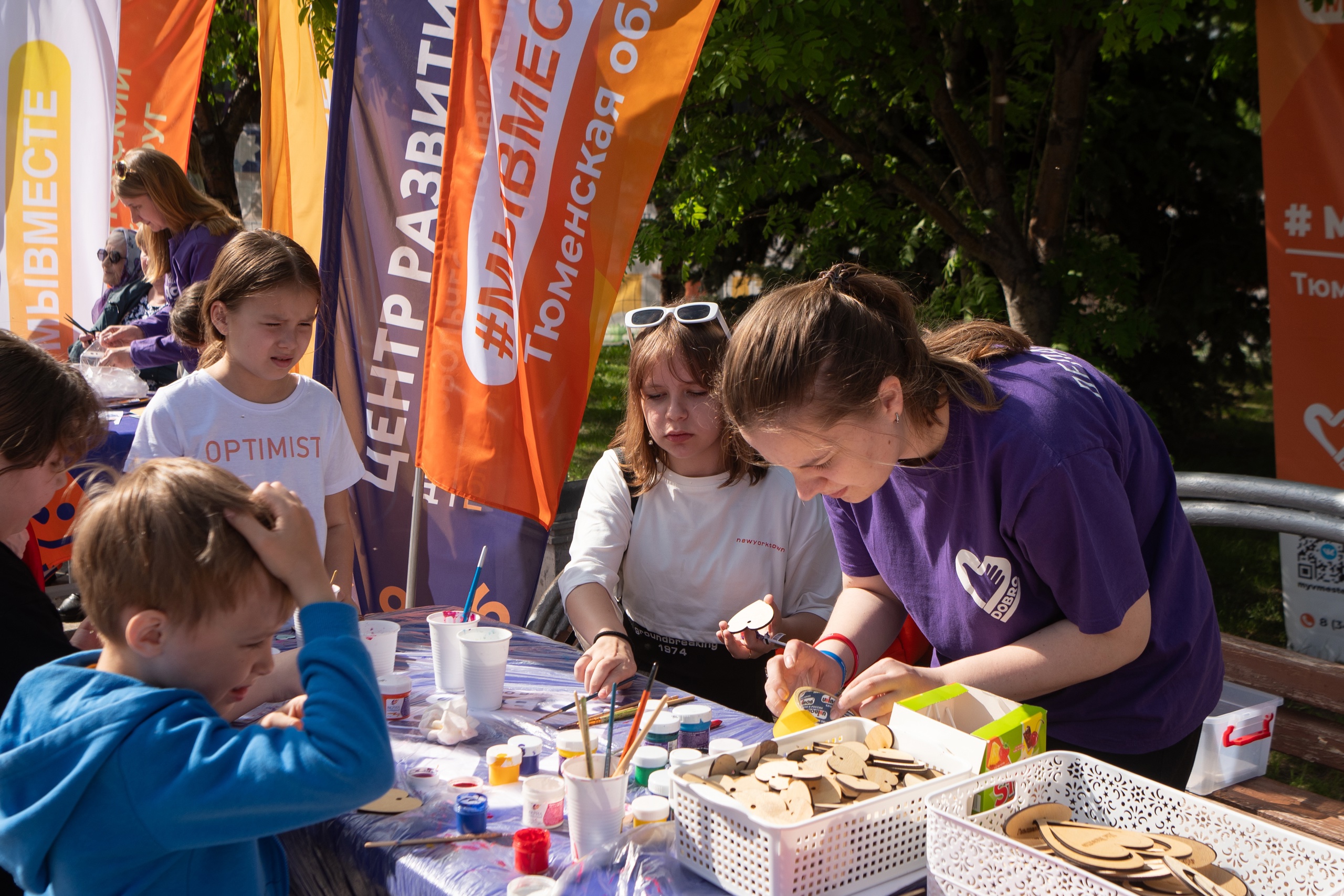 Более 300 тюменцев приняли участие в Фестивале Дарения #МЫВМЕСТЕ Более 300 тюменцев приняли участие в Фестивале Дарения #МЫВМЕСТЕ