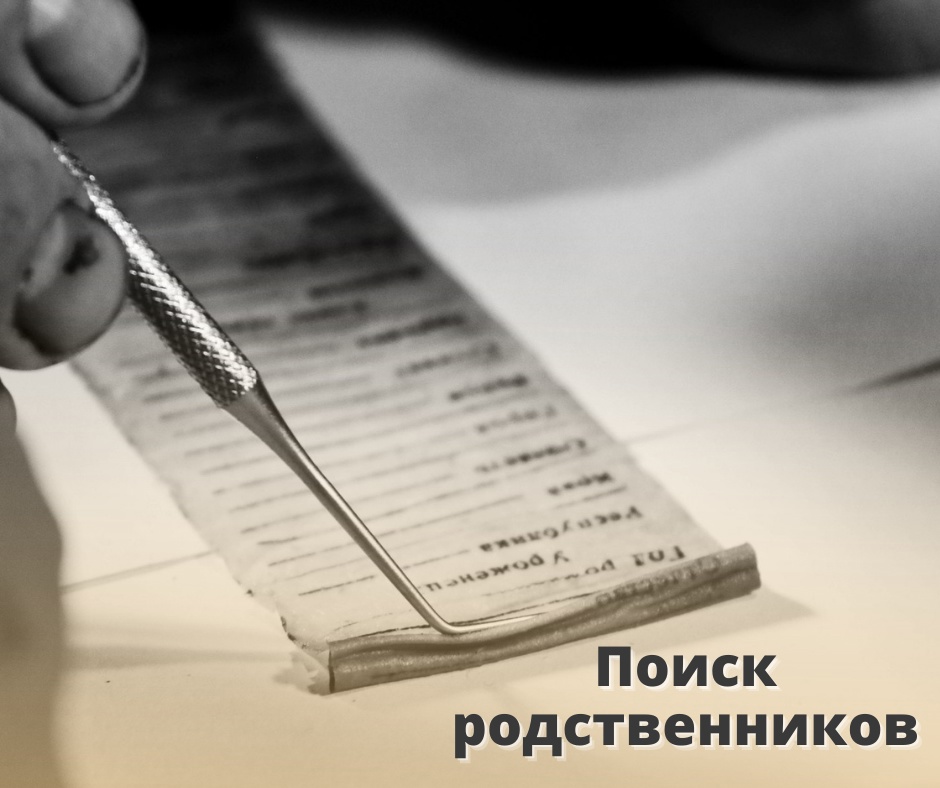 Разыскиваются родственники Сидорова Ефима Ильича! Разыскиваются родственники Сидорова Ефима Ильича!