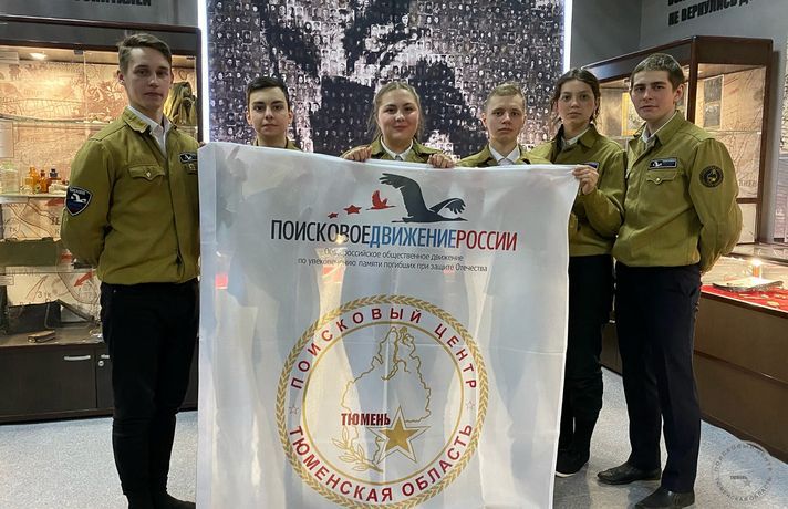 Тюменские поисковики стали призерами конкурсной программы слета поисковых отрядов УрФО