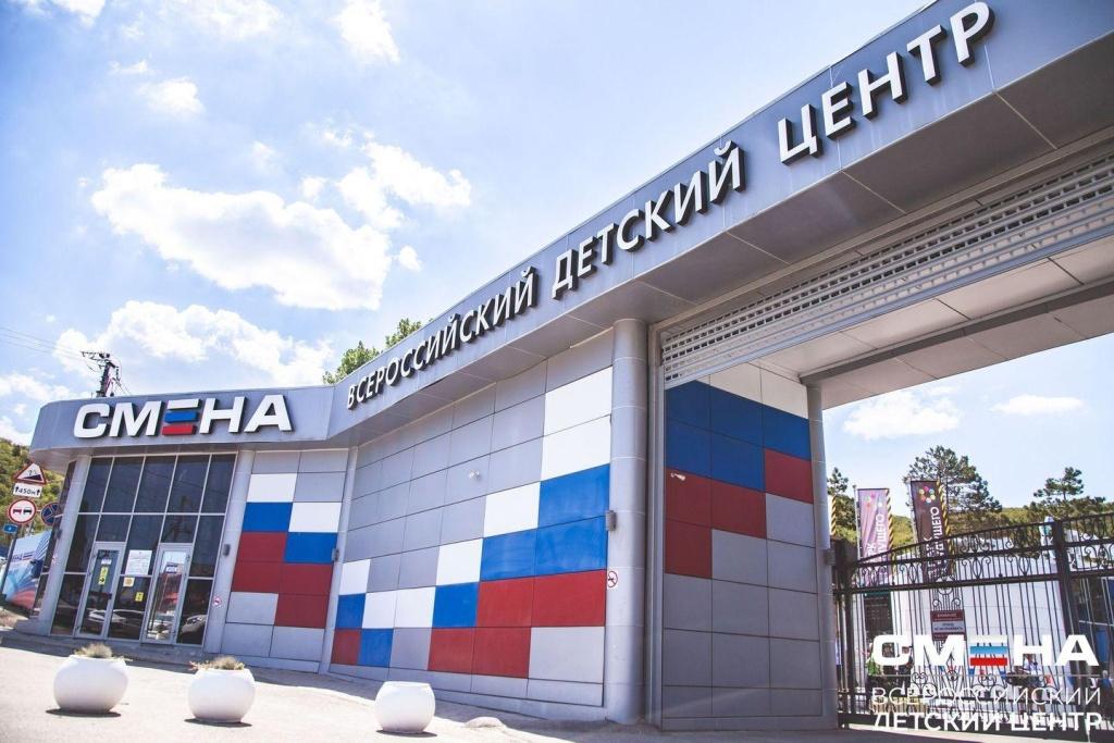 Продлен прием заявок по региональной квоте во Всероссийский детский центр