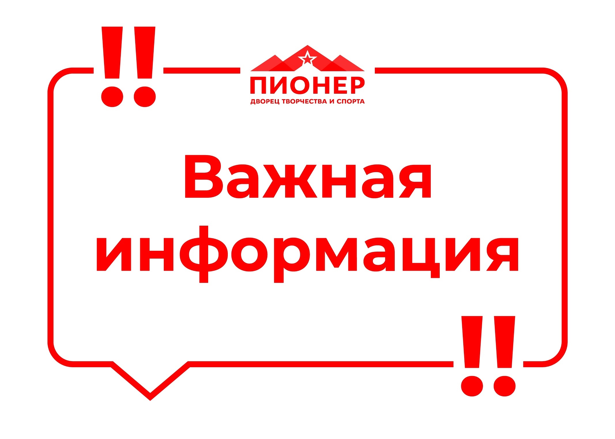 Внимание! У нас изменились контактные номера телефонов!