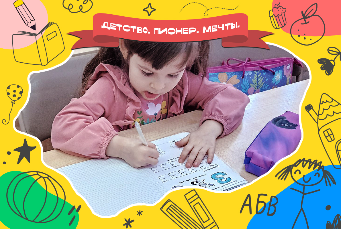 Отделение раннего развития приглашает на обучение по программе «Пифагорик» Отделение раннего развития приглашает на обучение по программе «Пифагорик»