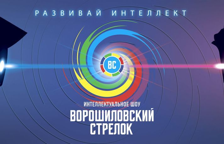 Открыт прием заявок на IX Чемпионат России-2020 по интеллектуальным играм