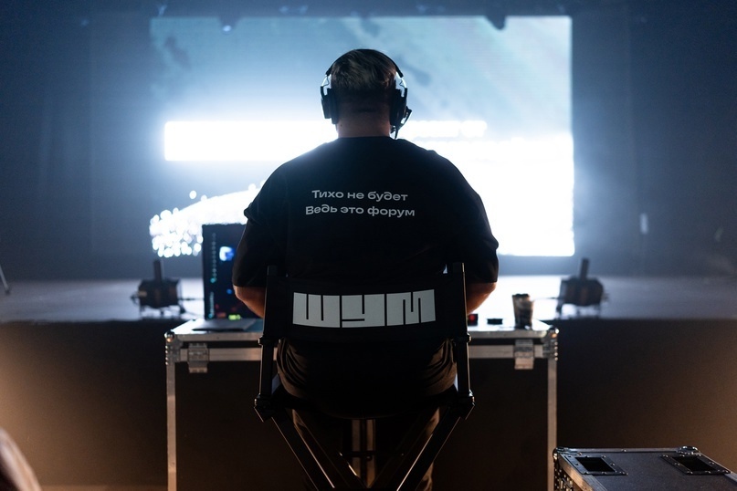 В Калининграде 12 августа стартует форум «ШУМ» для специалистов медиа! В Калининграде 12 августа стартует форум «ШУМ» для специалистов медиа!