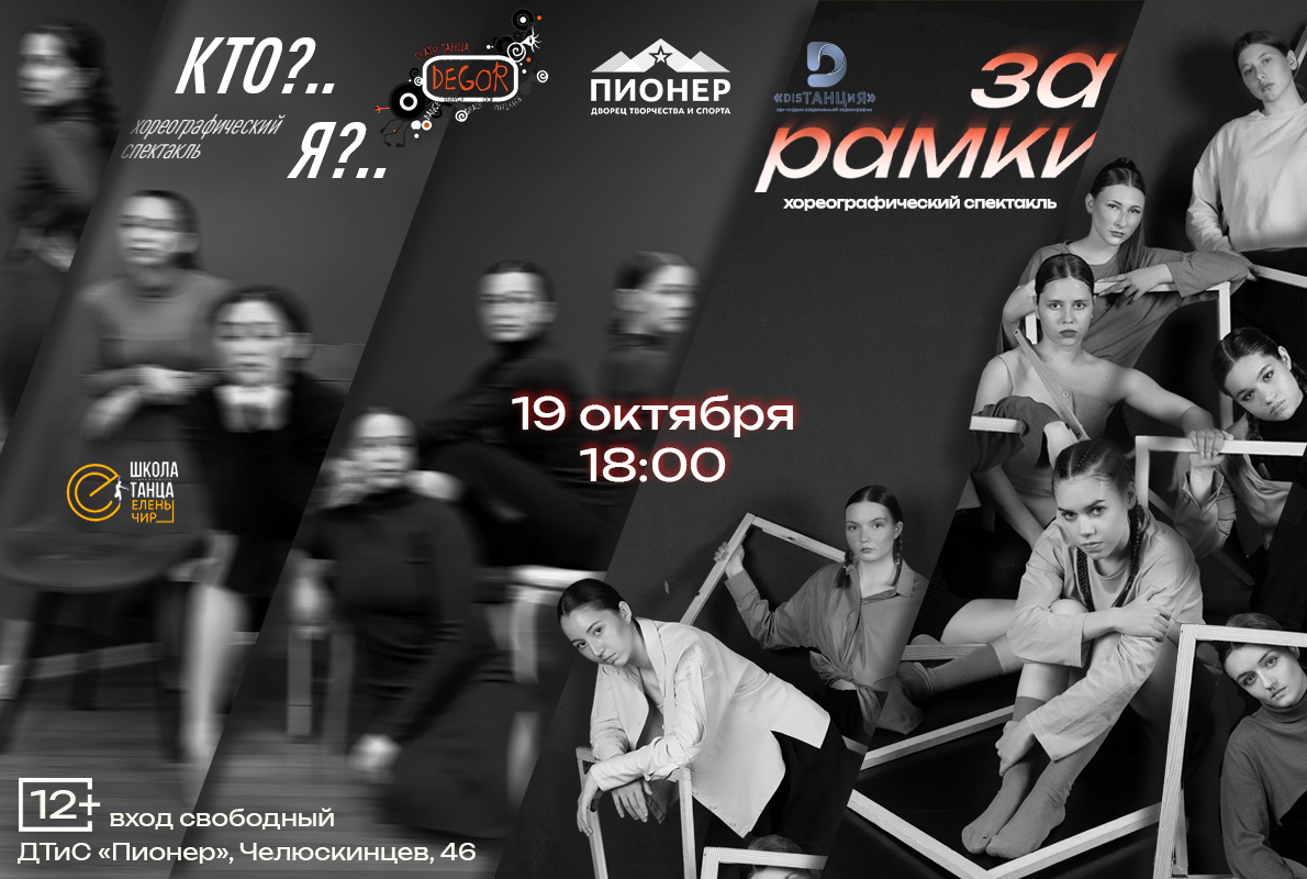 Приглашаем заглянуть за рамки!