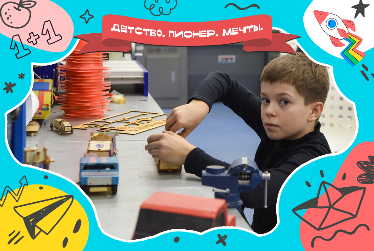 Открыт набор в объединение «Начальное техническое моделирование»