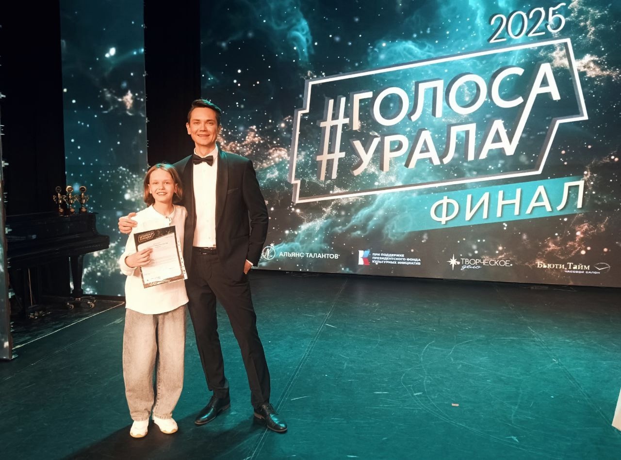 Вокалисты Дворца в гранд-финале конкурса #ГолосаУрала