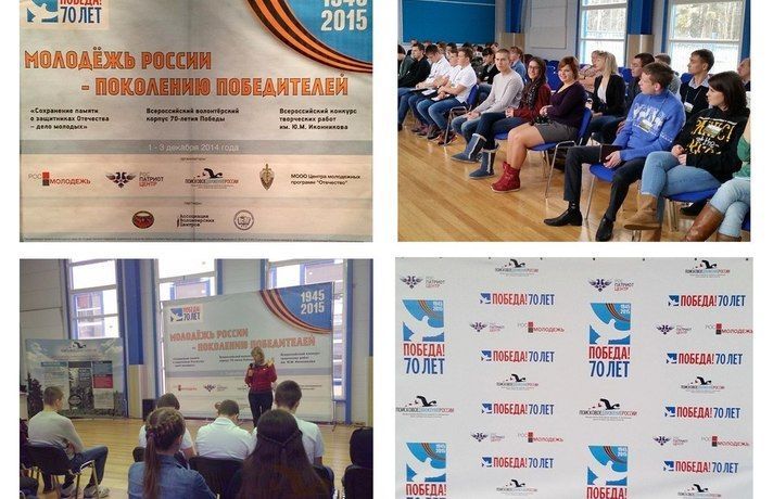 Тюменская область принимает участие в Форуме «Молодёжь России – Поколению Победителей»