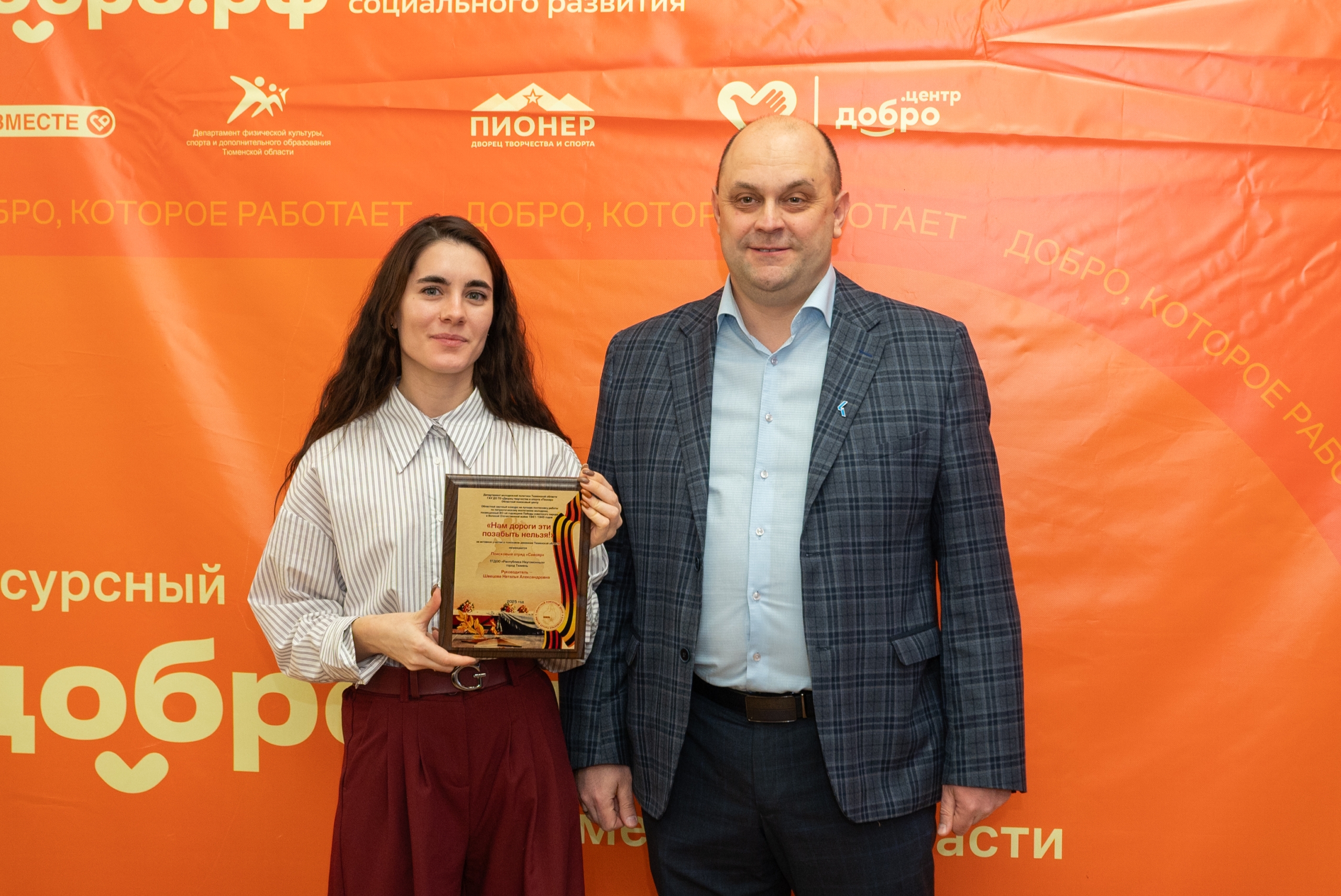 В Тюмени наградили призеров областного конкурса лучших работ по патриотическому воспитанию молодёжи