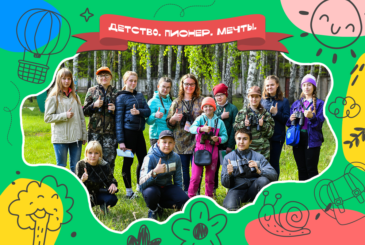 Центр туризма и экологии приглашает в объединение «Занимательная орнитология»