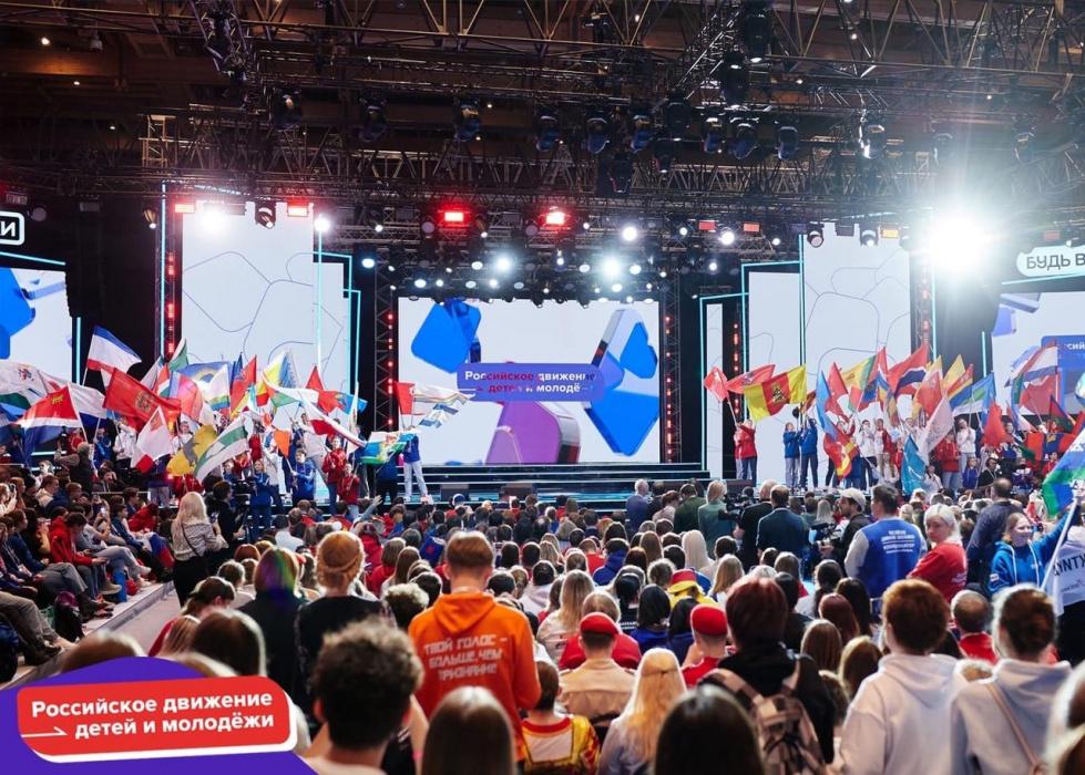 В Москве состоялся первый Съезд Российского движения детей и молодежи