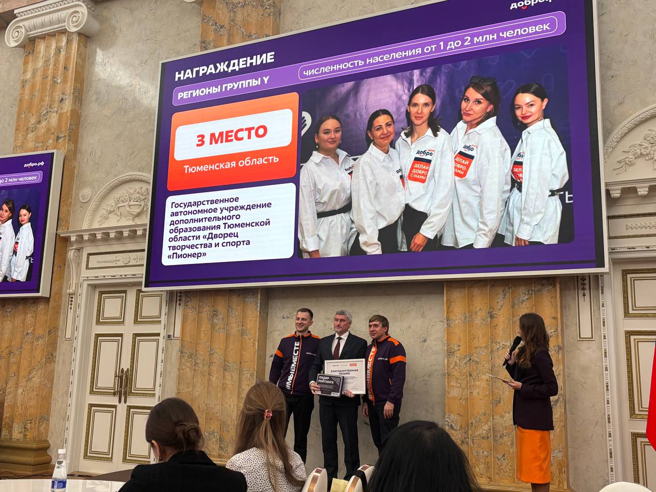 Тюменская область – в тройке лидеров по развитию добровольчества