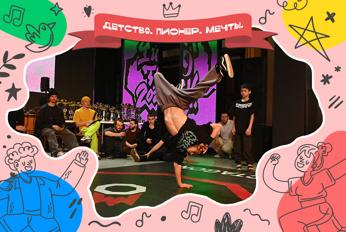 Дворец творчества и спорта «Пионер» приглашает в Школу би-боинга (брейк-данс)! Дворец творчества и спорта «Пионер» приглашает в Школу би-боинга (брейк-данс)!