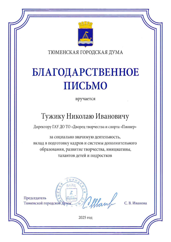 За вклад
