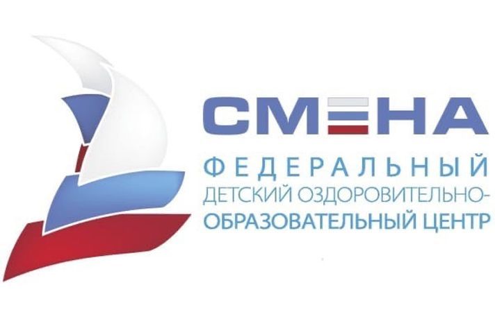 Всероссийский детский центр «Смена» (г. Анапа) объявил о приеме на 2 тематическую смену #МастерскаяЛидеров