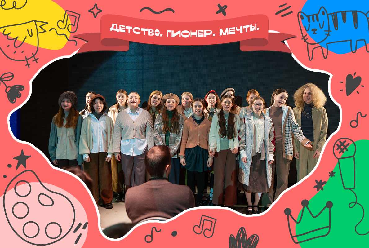 Дворец творчества и спорта «Пионер» приглашает на занятия в детскую школу актерского мастерства молодежного театра «Наш» Дворец творчества и спорта «Пионер» приглашает на занятия в детскую школу актерского мастерства молодежного театра «Наш»