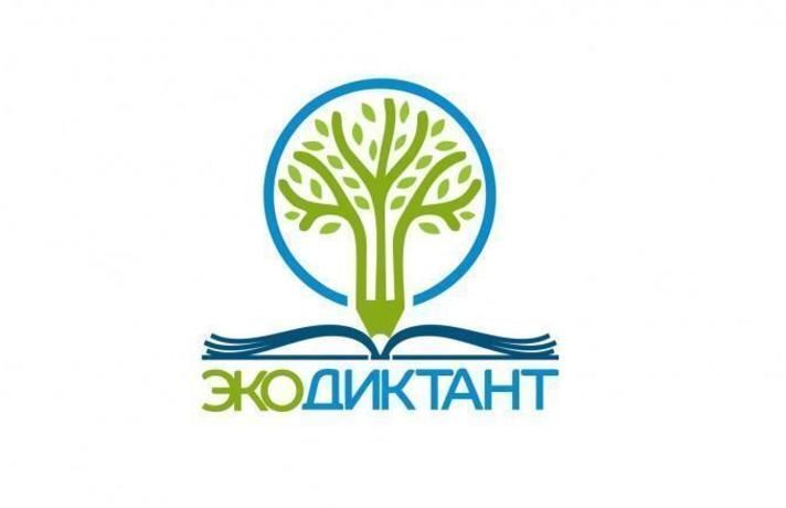 Более миллиона человек в России напишут Экодиктант