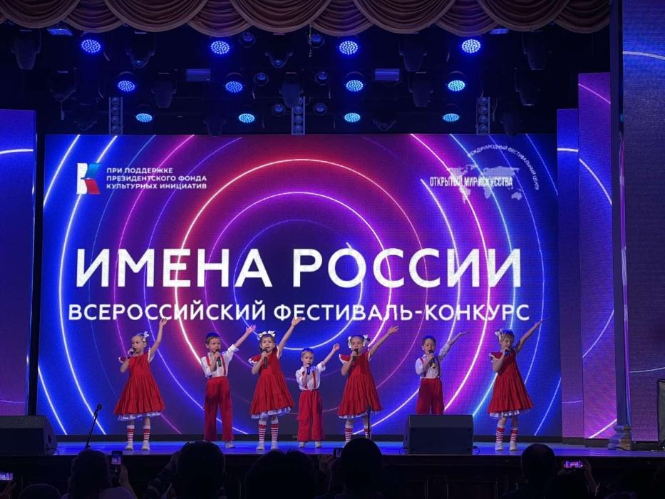 Музыкальные коллективы Дворца получили россыпь наград международного фестиваля-конкурса «Имена России»