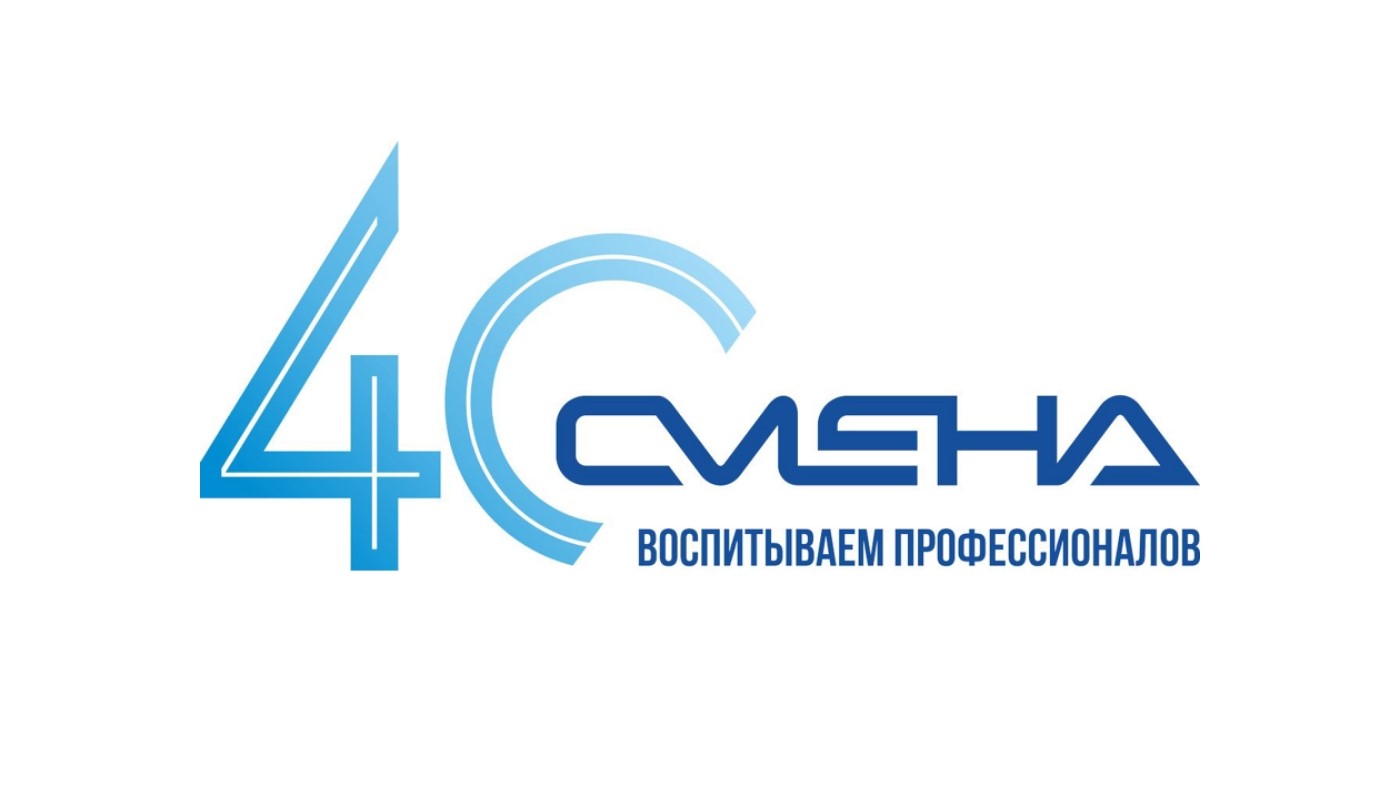 Продолжается прием заявок во Всероссийский детский центр «СМЕНА» Продолжается прием заявок во Всероссийский детский центр «СМЕНА»