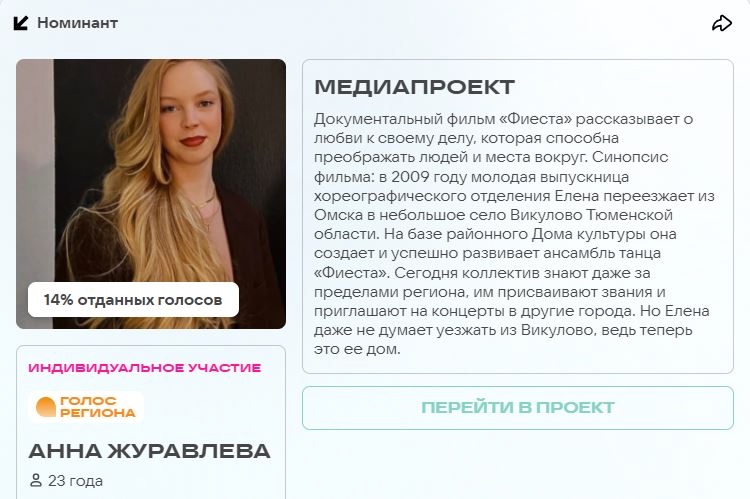 Поддержим тюменские проекты в финале Всероссийской молодежной премии «ШУМ - 2025»!