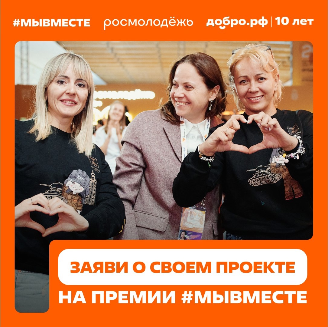 Превратите доброе дело в масштабный проект! Превратите доброе дело в масштабный проект!