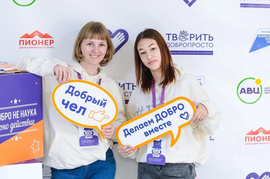 В Ханты-Мансийске пройдет первая обучающая смена для Добро.Центров со всей страны