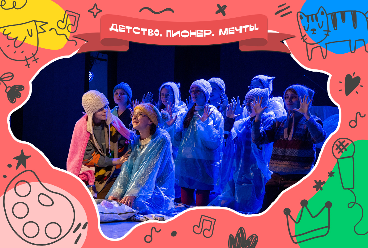 Дворец творчества и спорта «Пионер» приглашает на занятия в молодежный театр «Наш» Дворец творчества и спорта «Пионер» приглашает на занятия в молодежный театр «Наш»