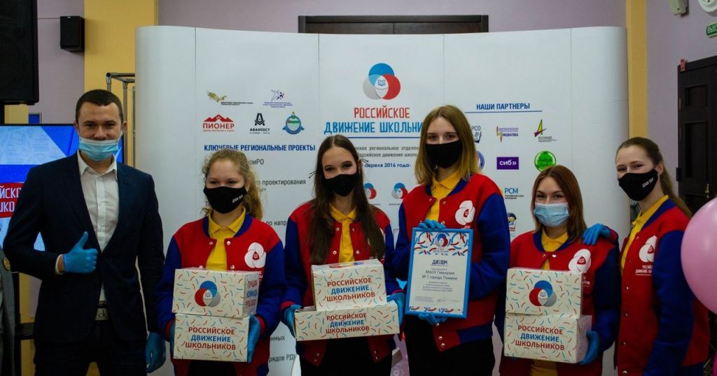 Активисты РДШ поборются за победу регионального этапа Всероссийского конкурса «Лучшая команда РДШ»