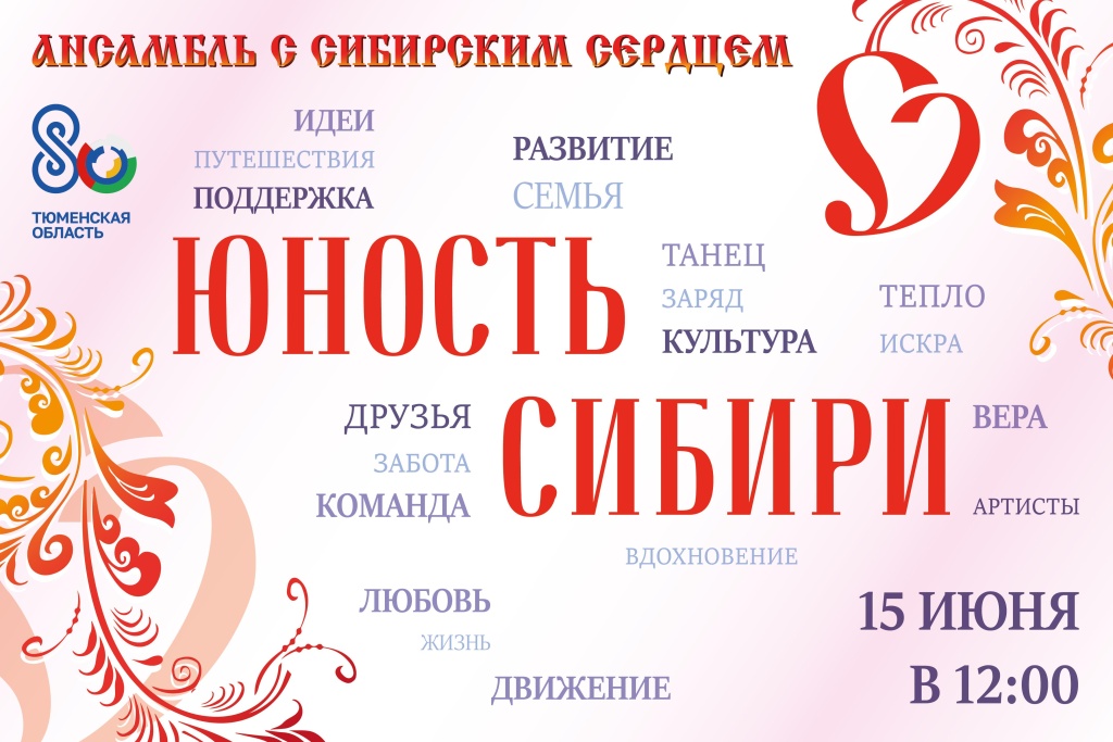 Отчетный концерт образцового коллектива ансамбля народного танца "Юность Сибири"