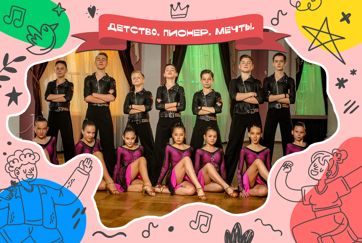 Танцевально-спортивный клуб «Пионер» приглашает на занятия!
