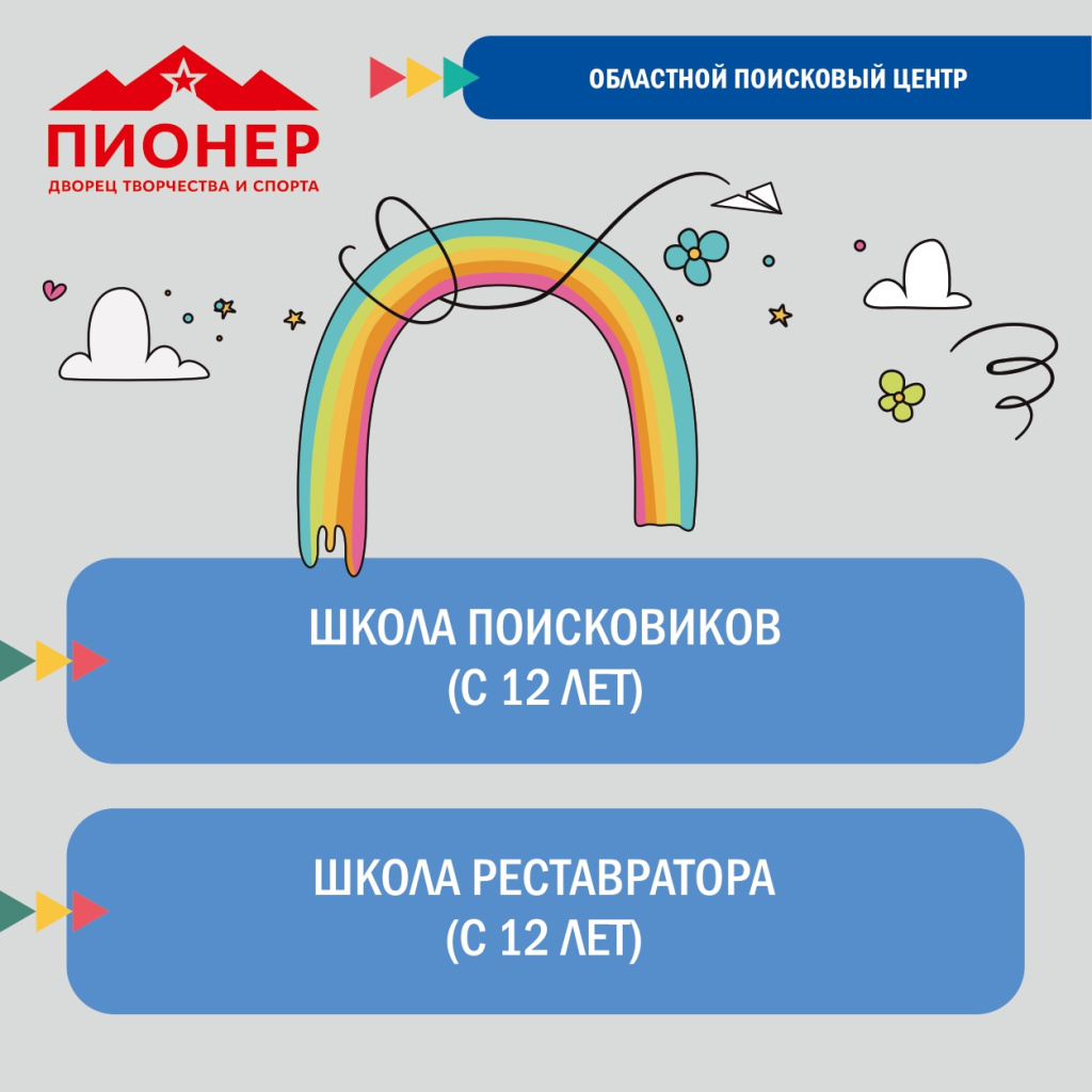 ПИОНЕР _ Для ВК_выбран-6_page-0001.jpg ПИОНЕР _ Для ВК_выбран-6_page-0001.jpg