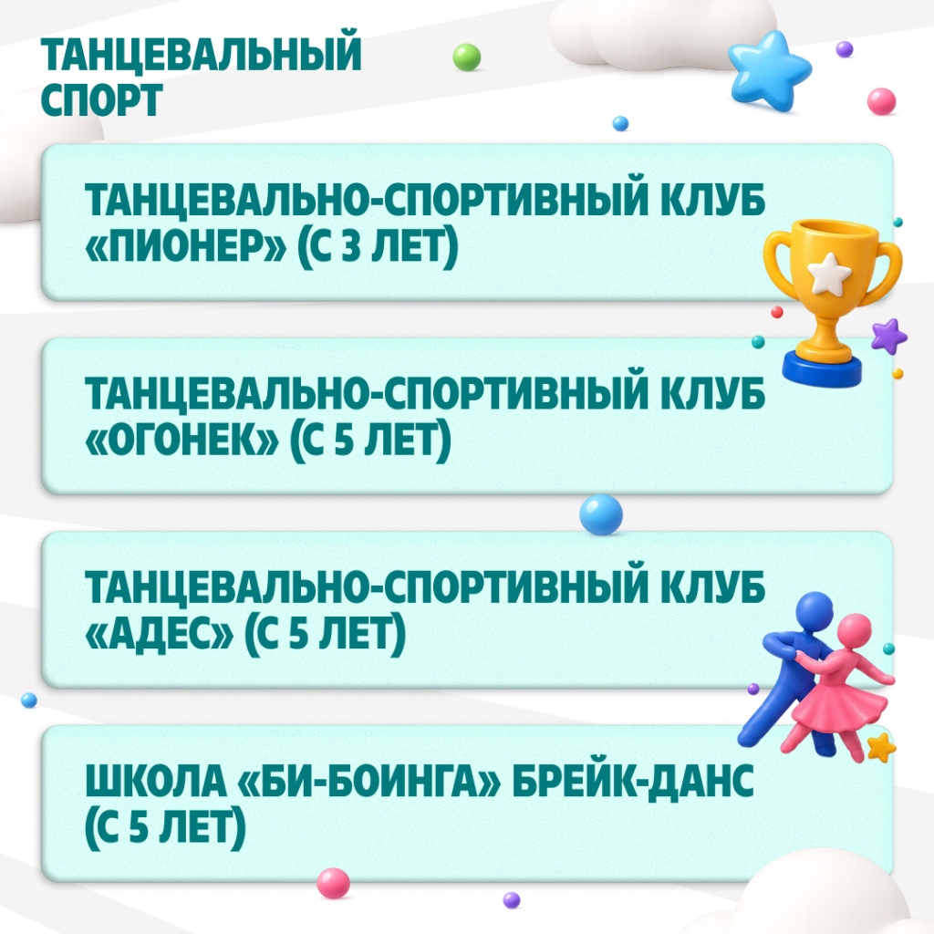 Наши направления 3.png Наши направления 3.png