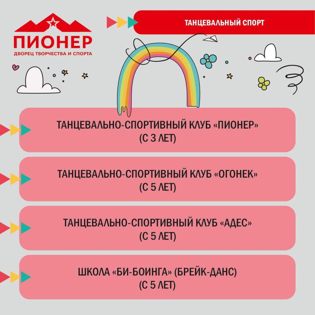 ПИОНЕР _ Для ВК_выбран-3_page-0001.jpg ПИОНЕР _ Для ВК_выбран-3_page-0001.jpg