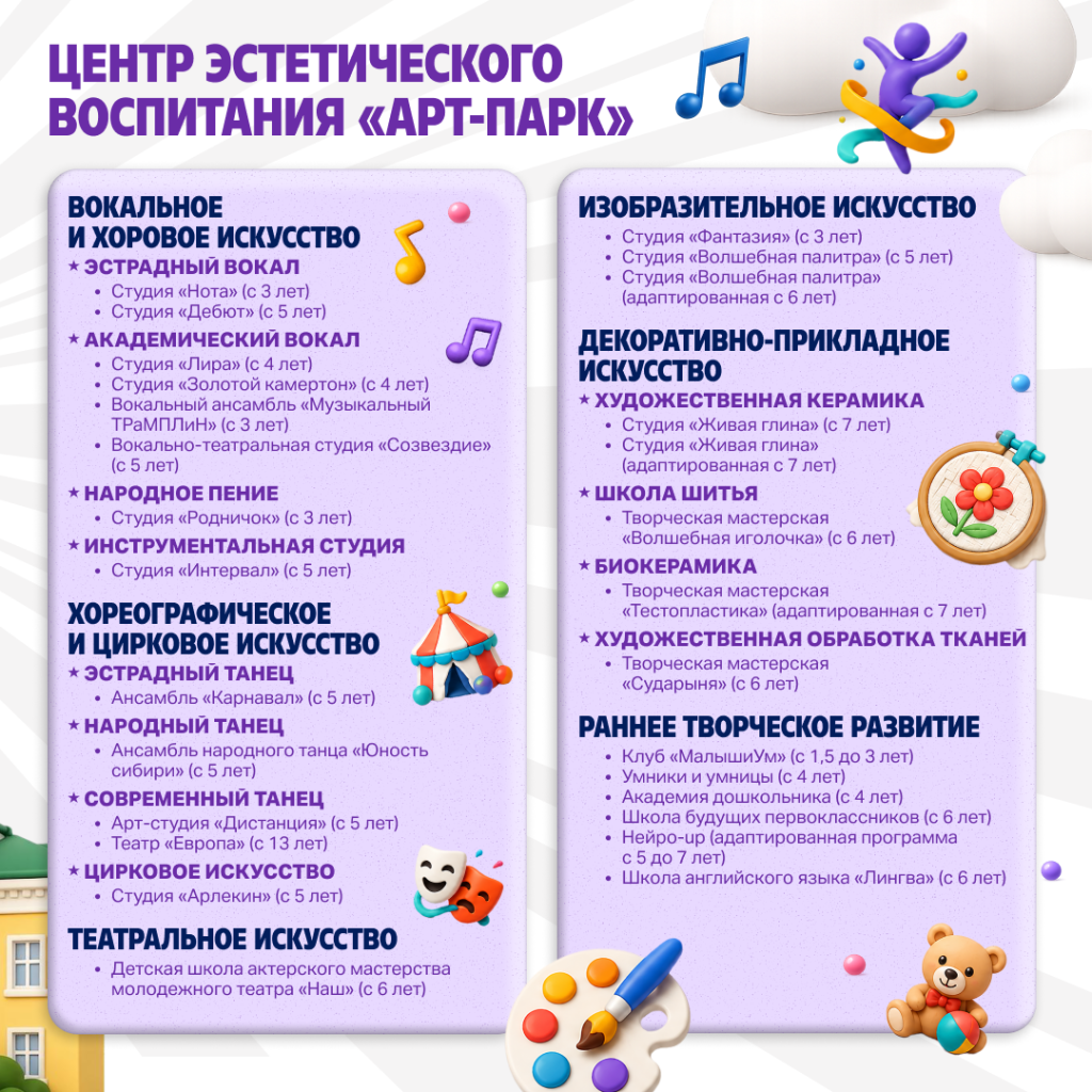 Наши направления 2.png Наши направления 2.png