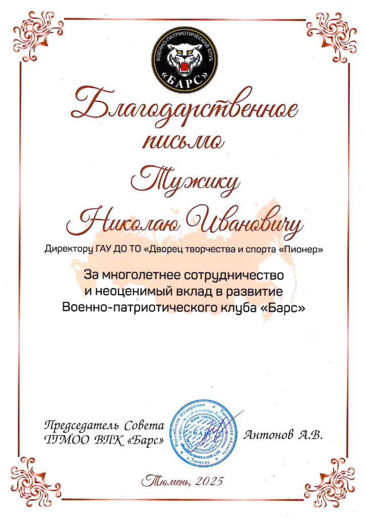 doc02963220251202155338_page-0001.jpg