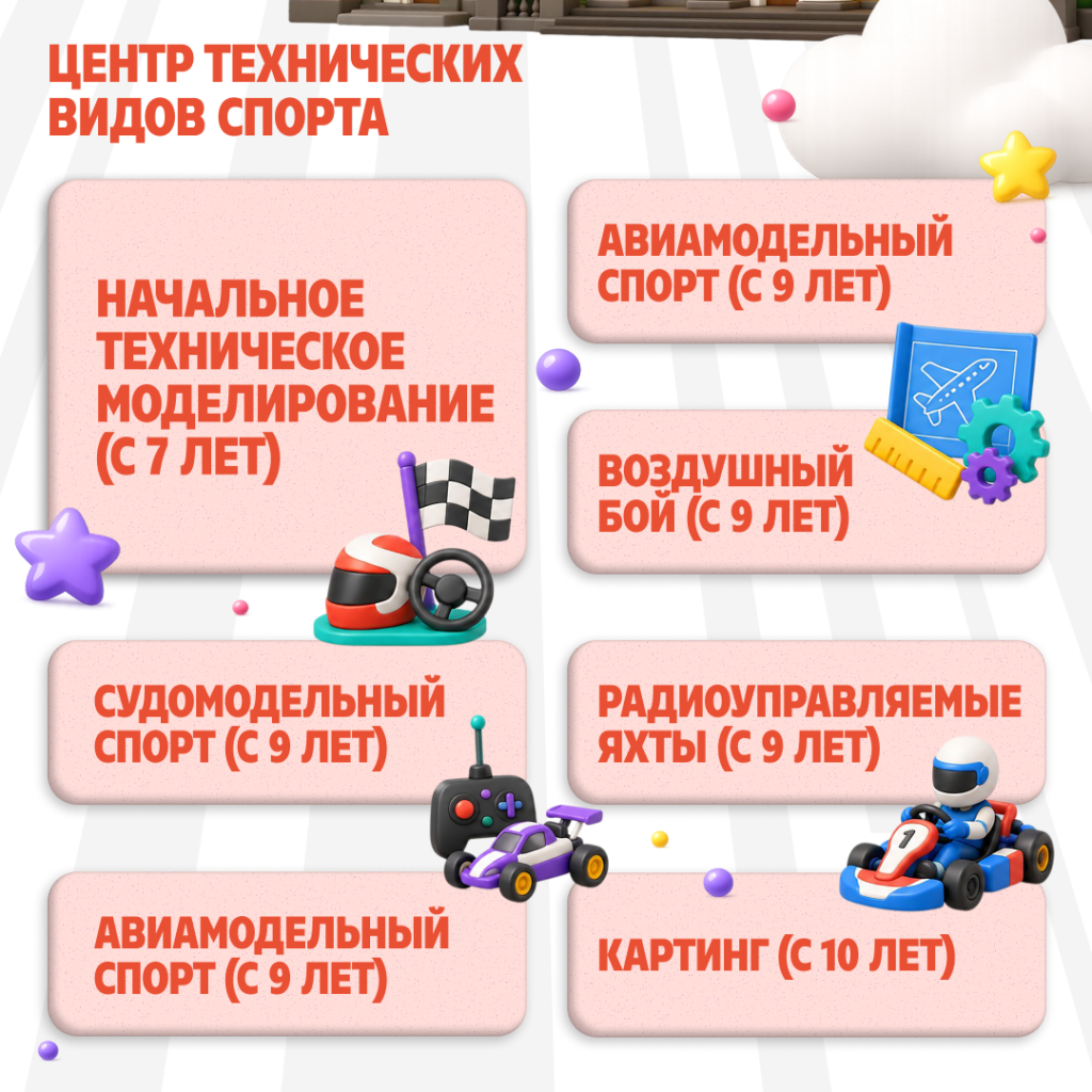 Наши направления 5.png Наши направления 5.png